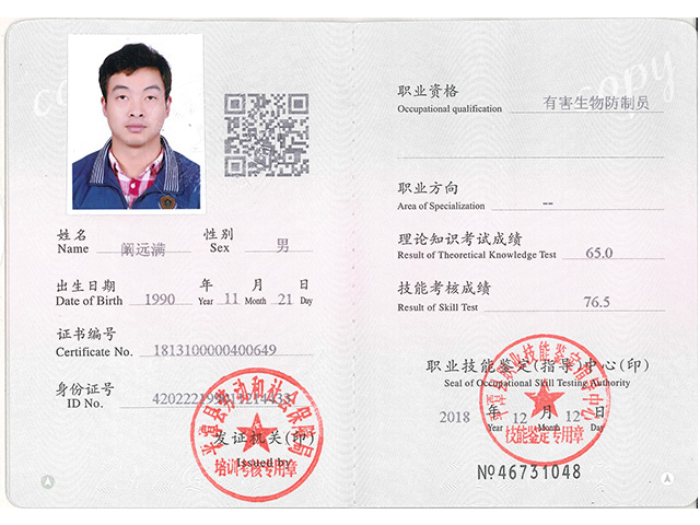 學員(yuán)證書(shū) (2)